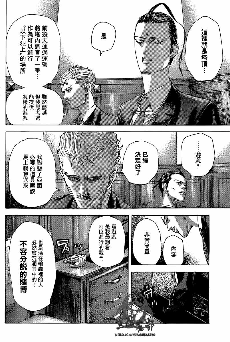第490话10