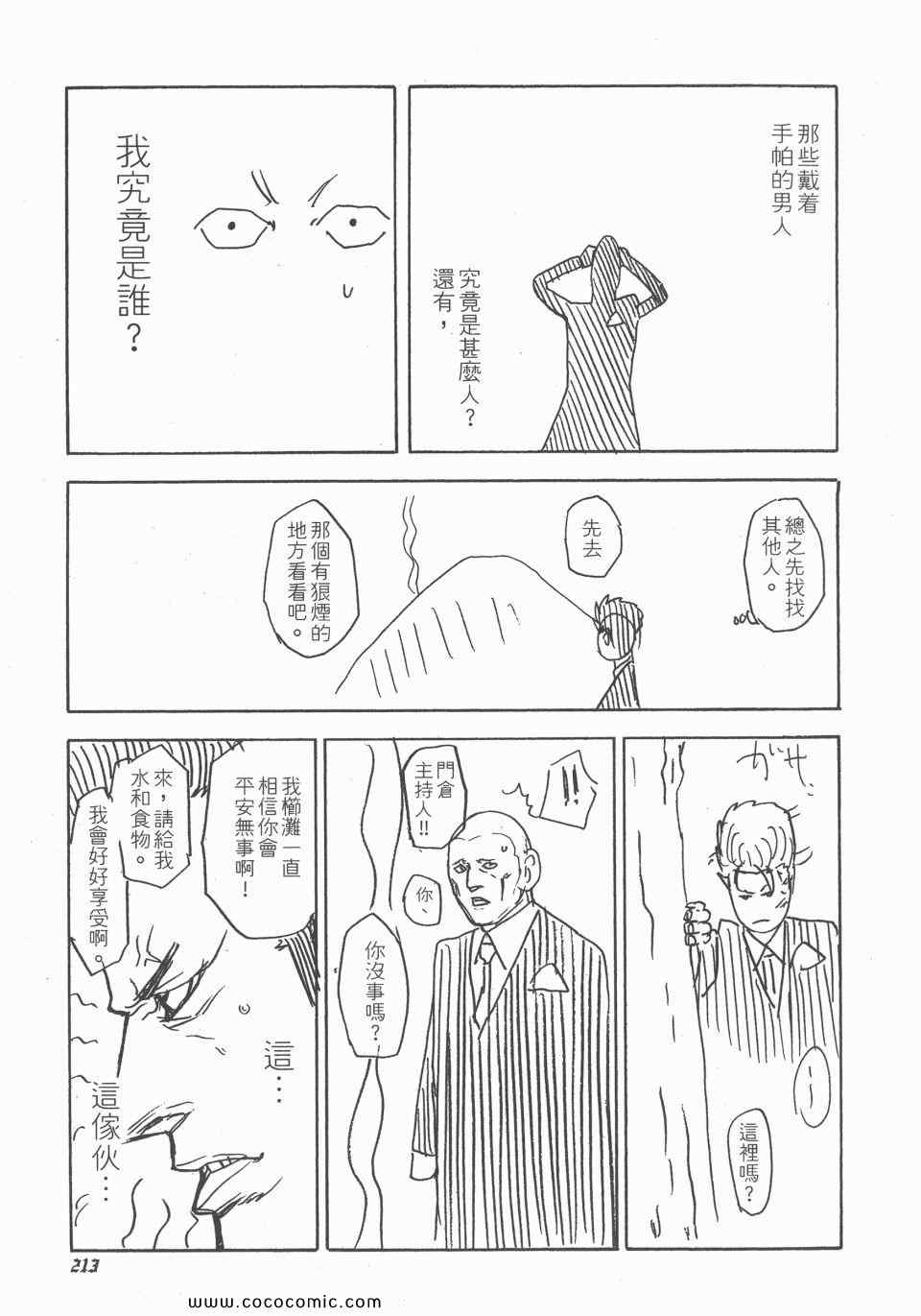 第23卷213