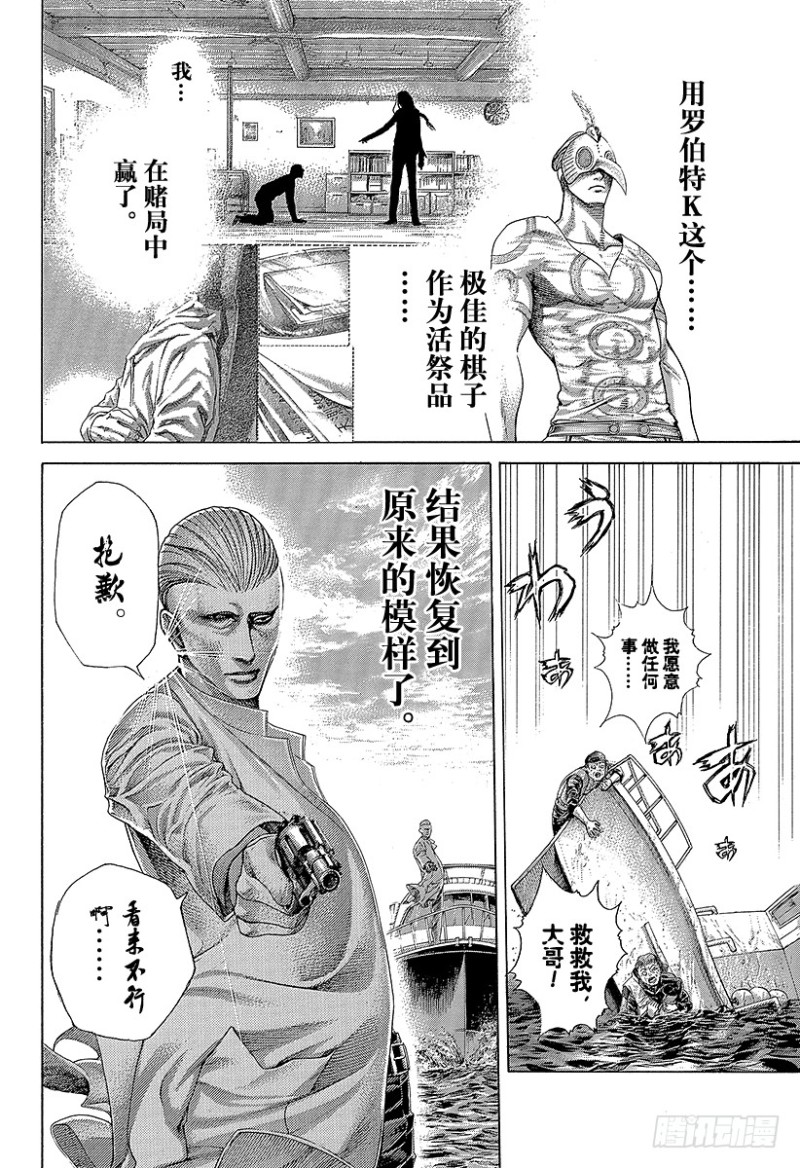 第399话 摩擦9