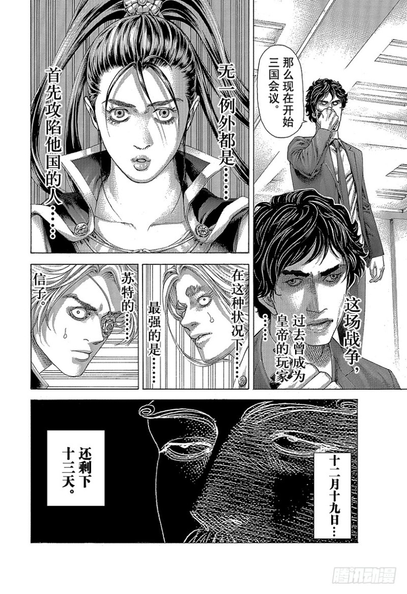 第394话 王的力学17