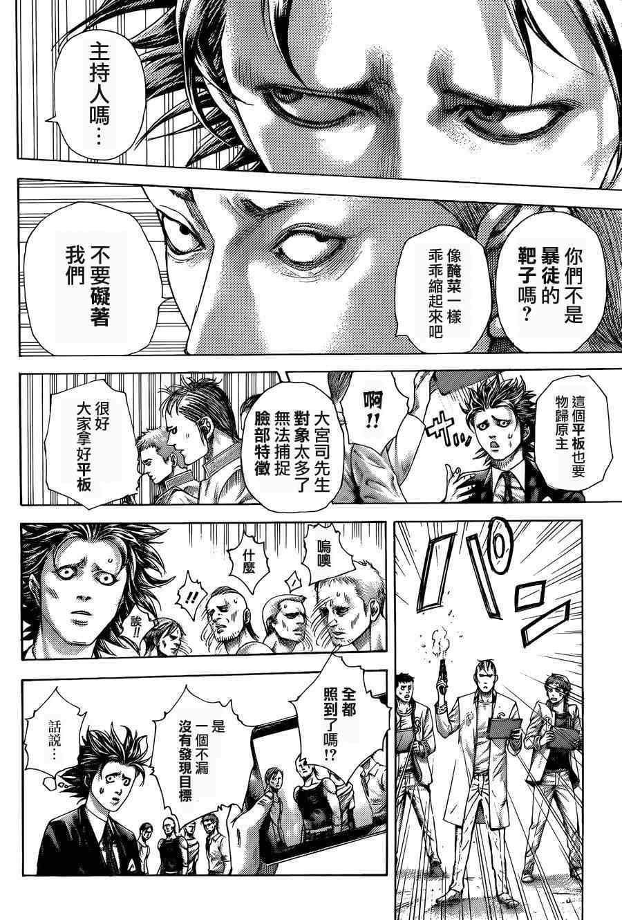 第423话5