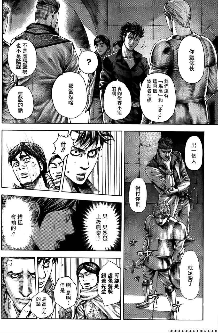 第363话6