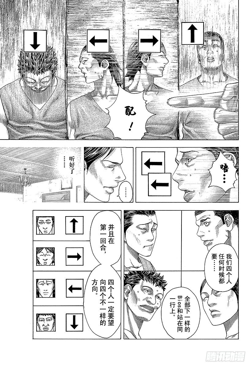 第336话 奴隶小子14