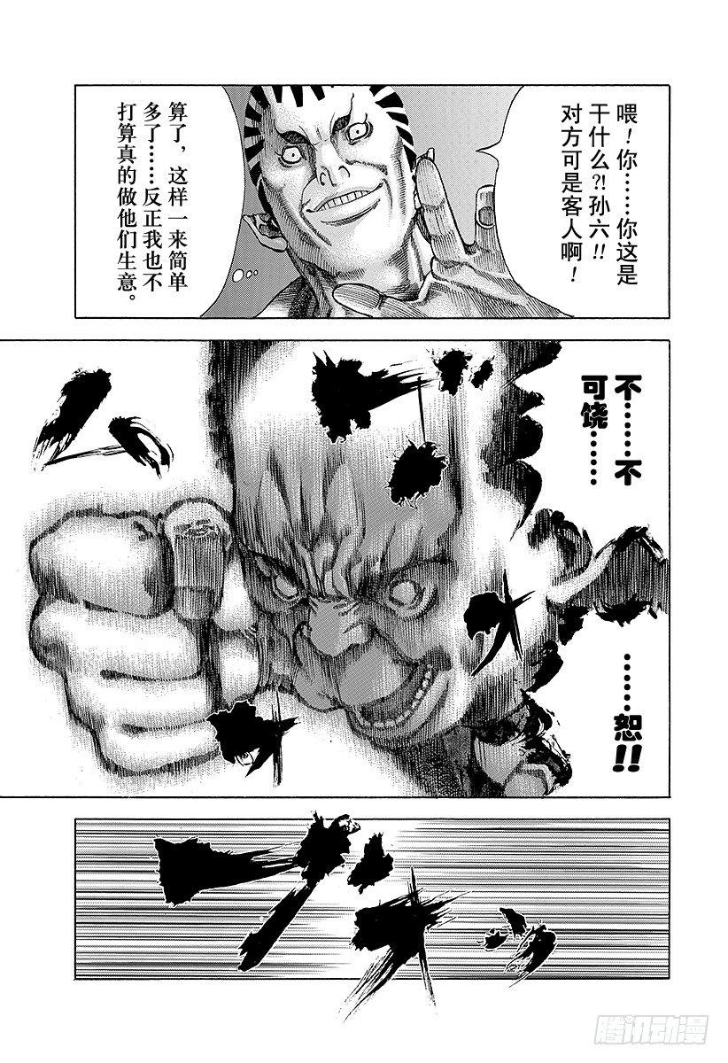 第25话 磨牙切齿14