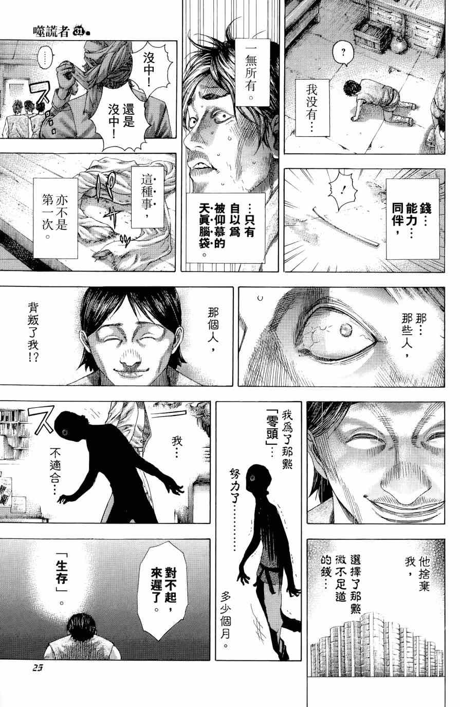 第31卷24