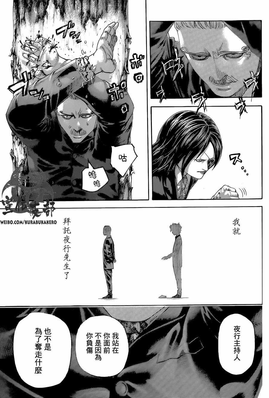第475话14