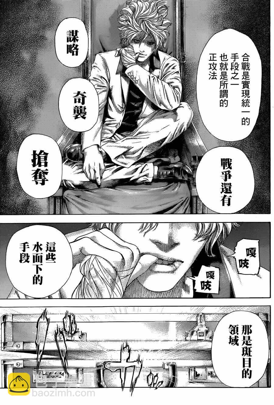第396话12
