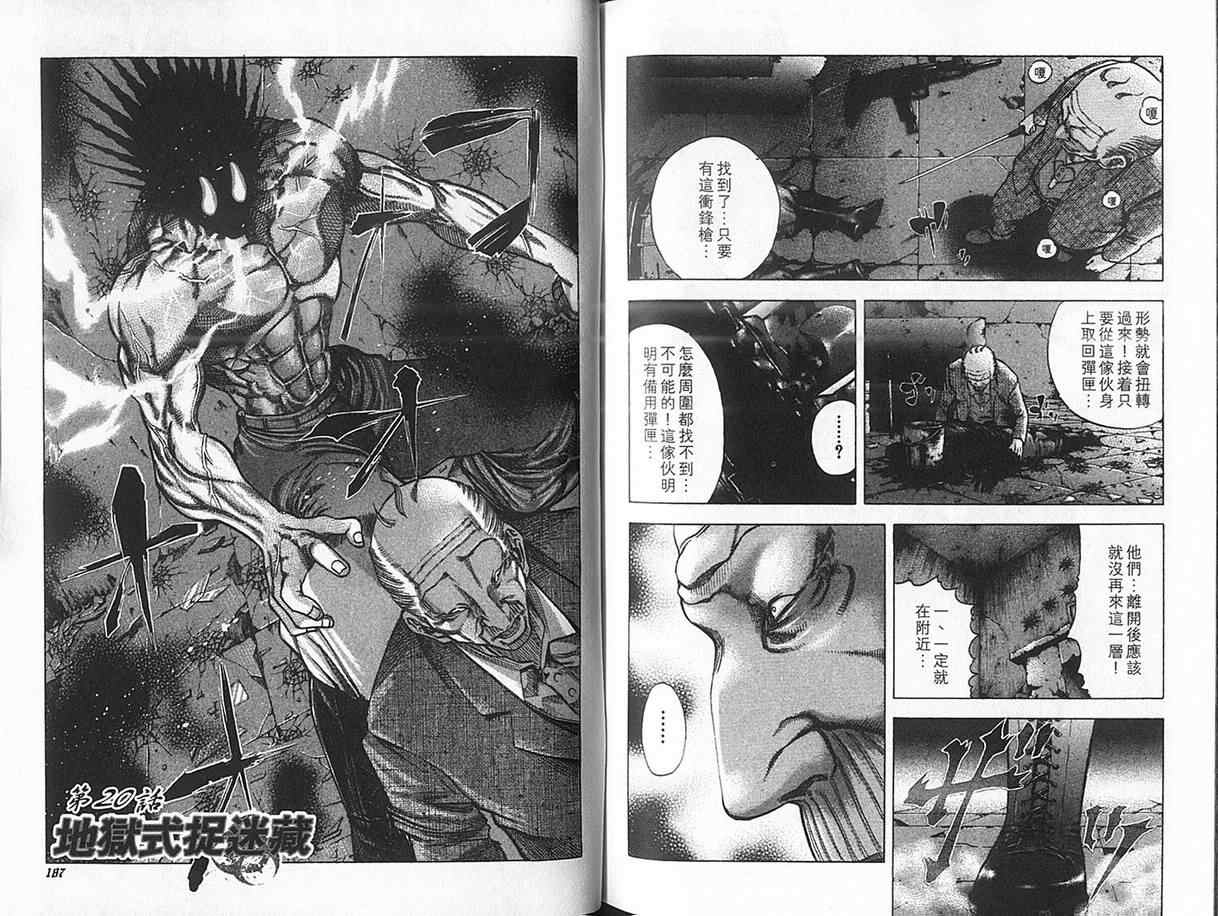 第2卷97