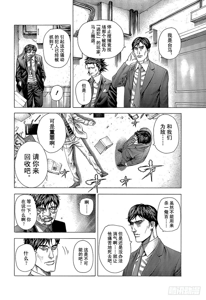 第358话 暂时的合作以及和解与5