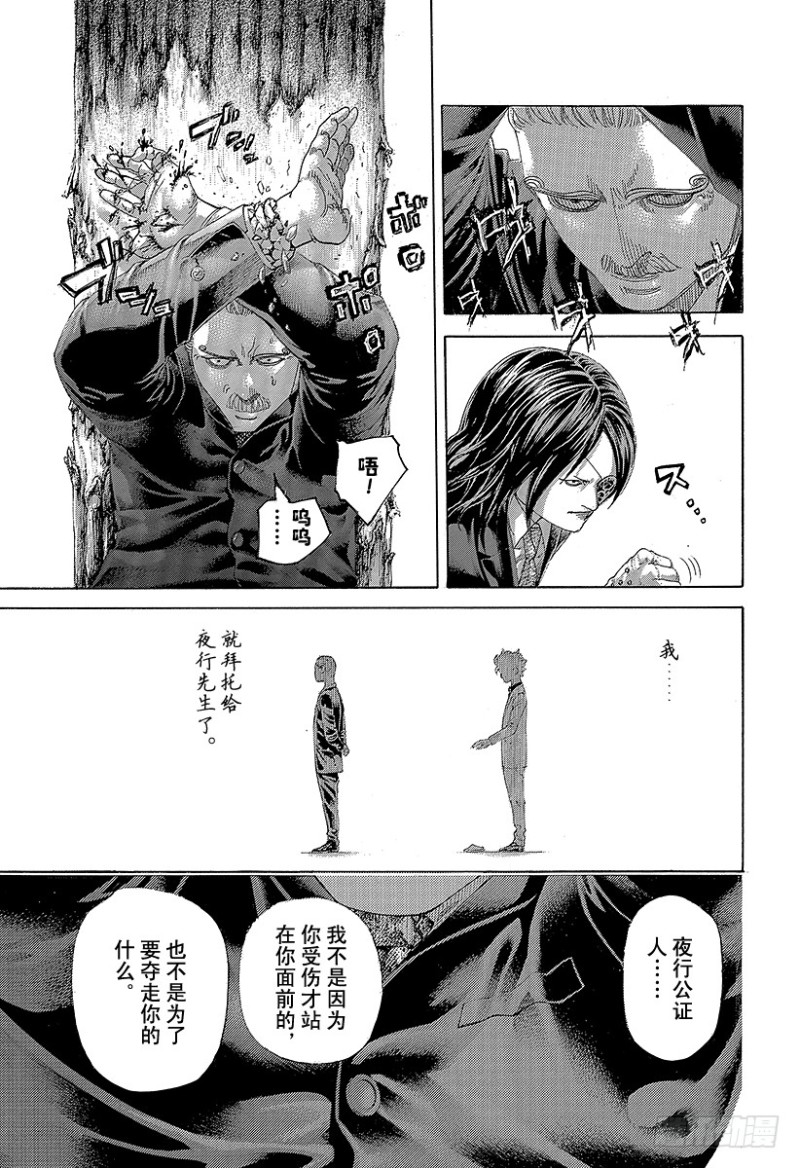 第475话 零号与贰号16