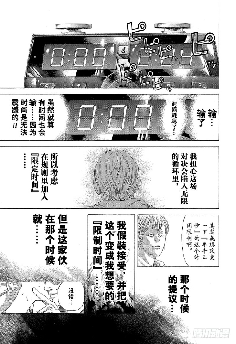 第393话 魔王2