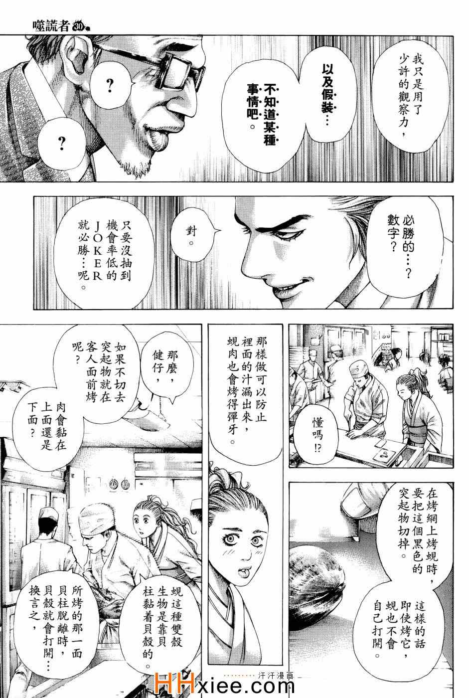 第30卷47
