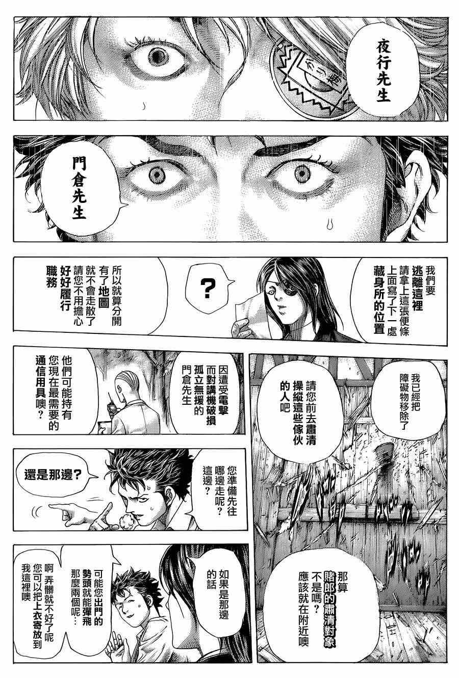 第411话11