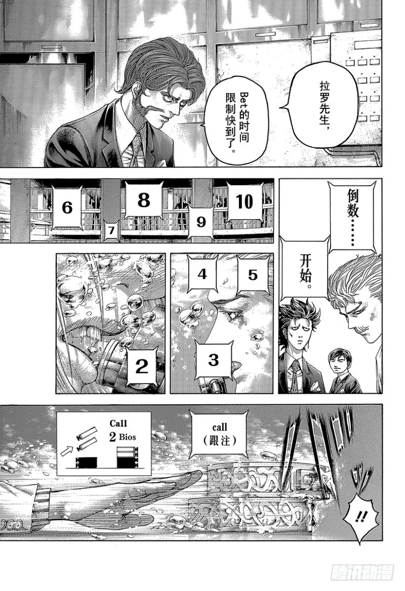 第435话 枯竭5
