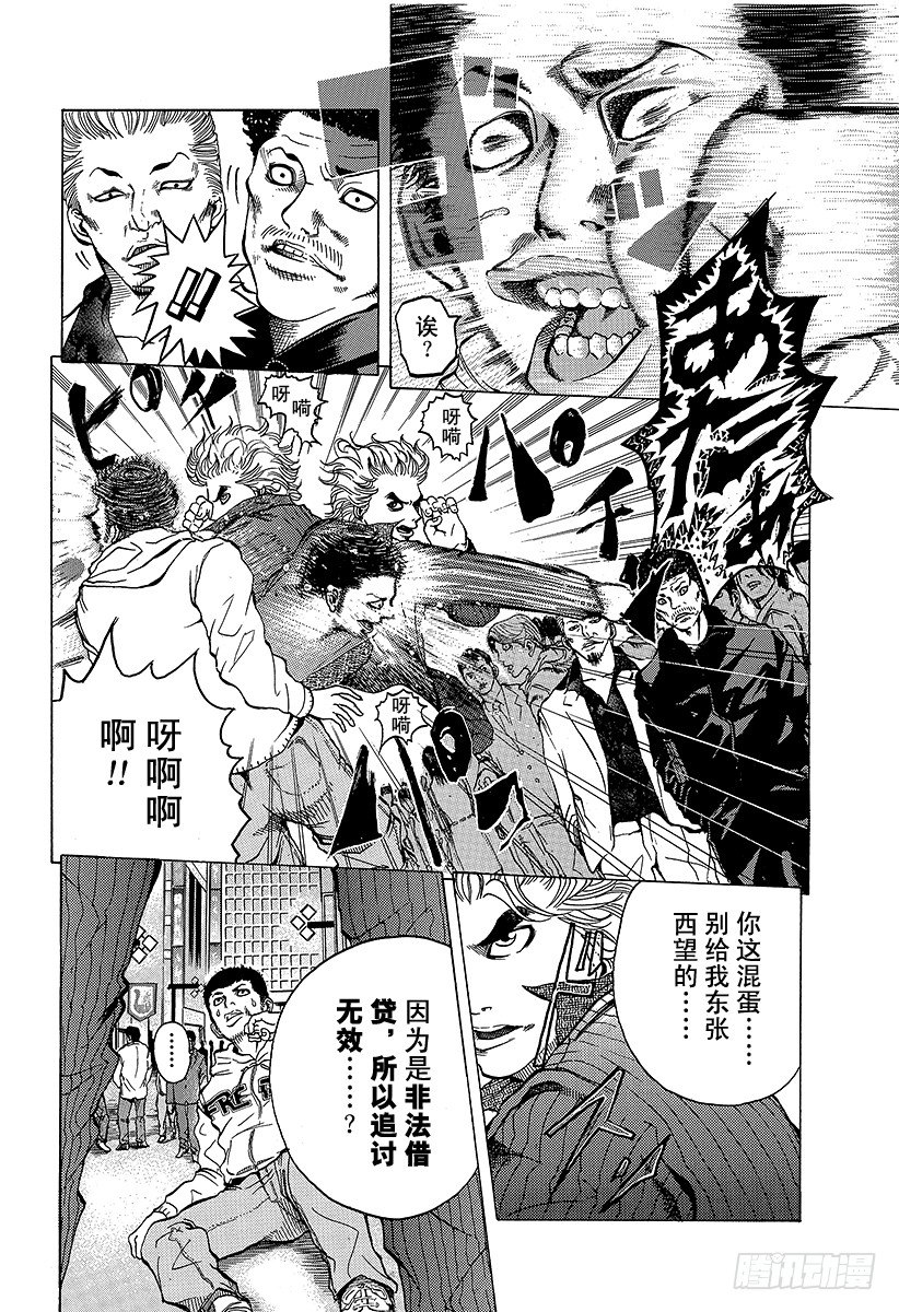 第1话 赌徒5