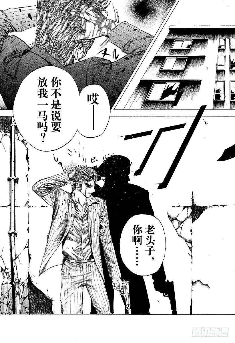 第17话 擦掉血迹16