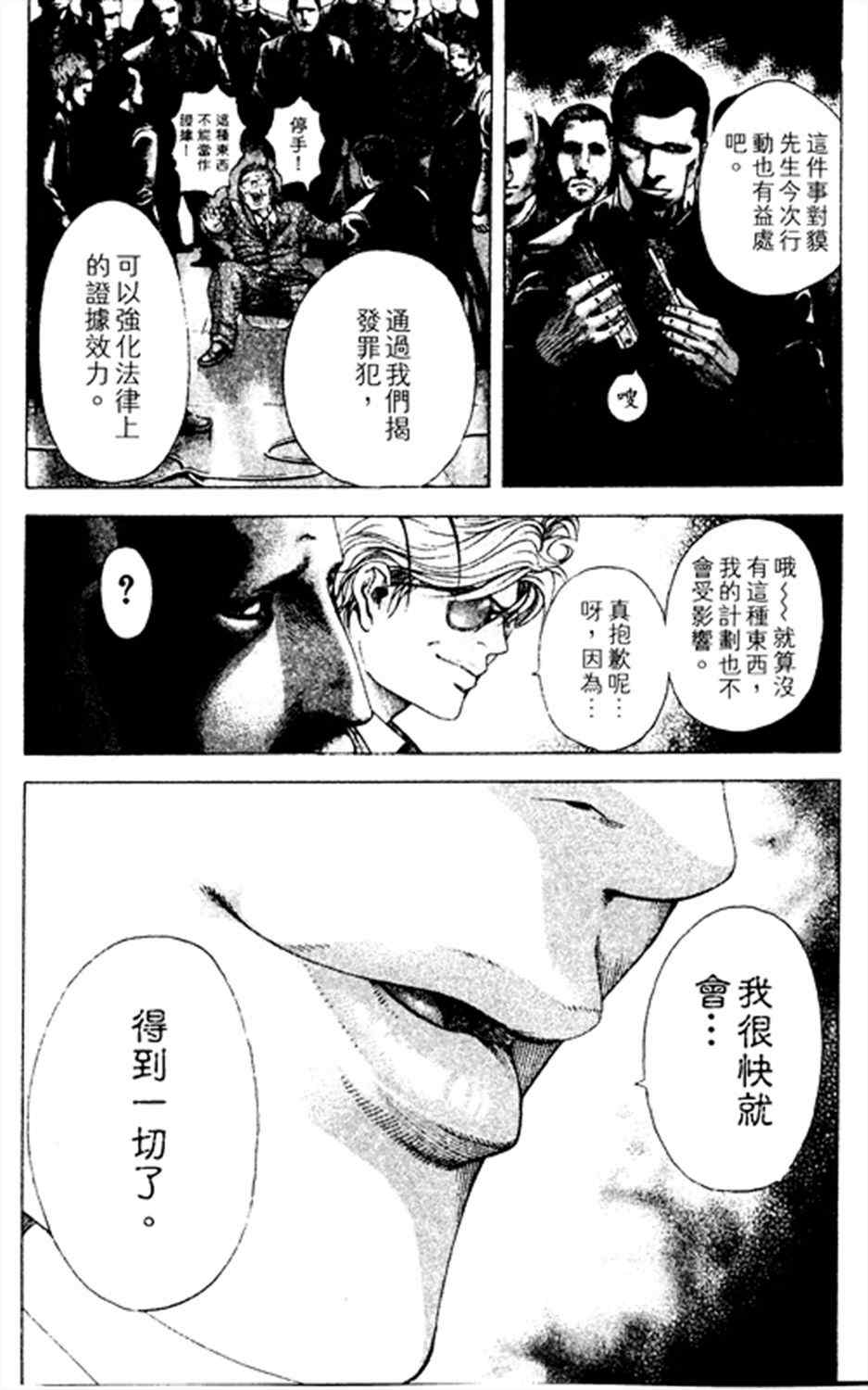第183话15