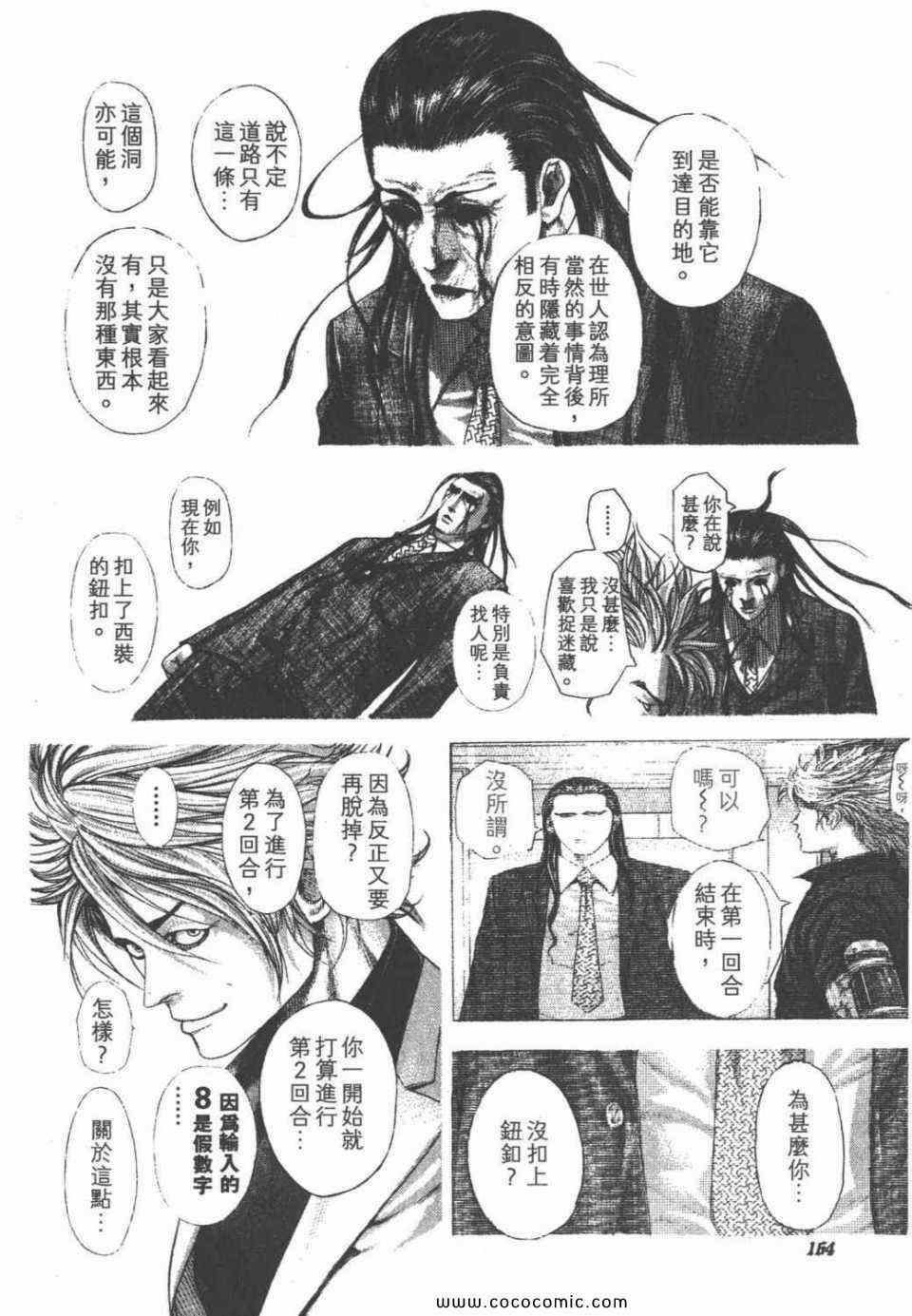 第24卷160
