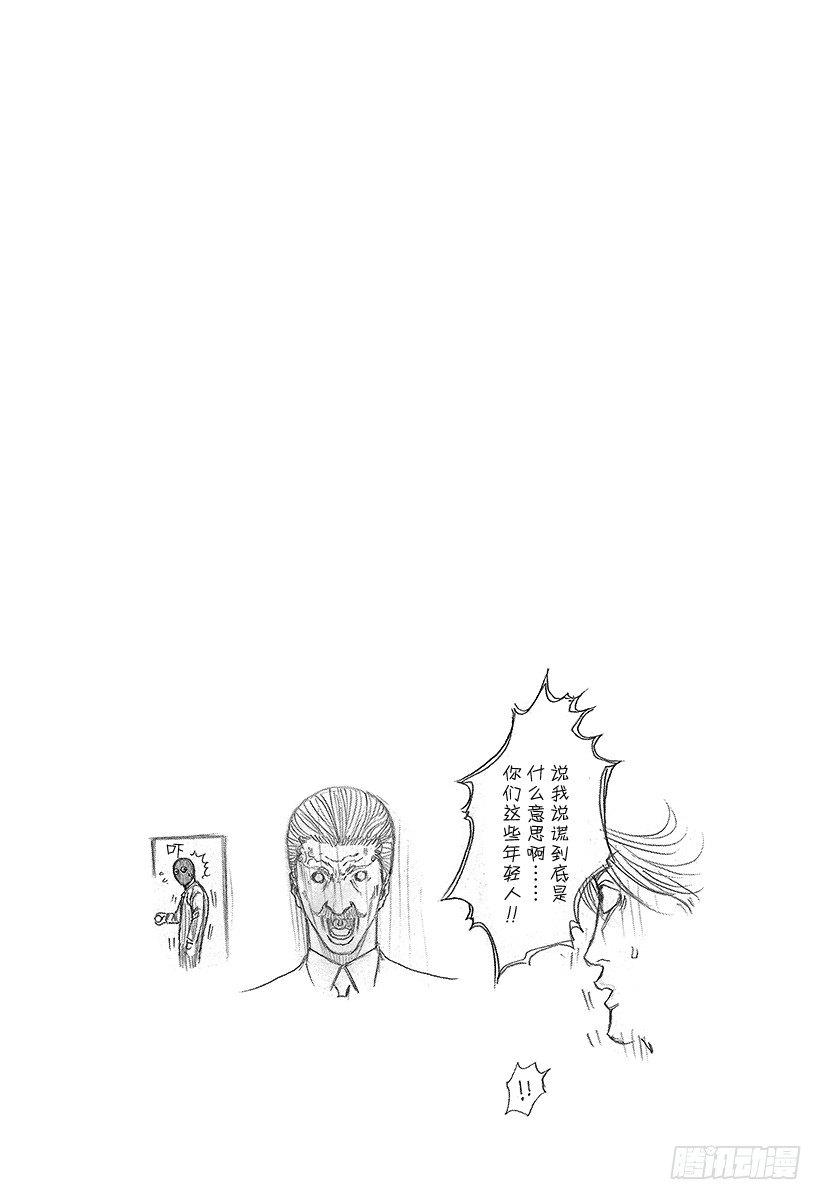 第69话 交换条件18