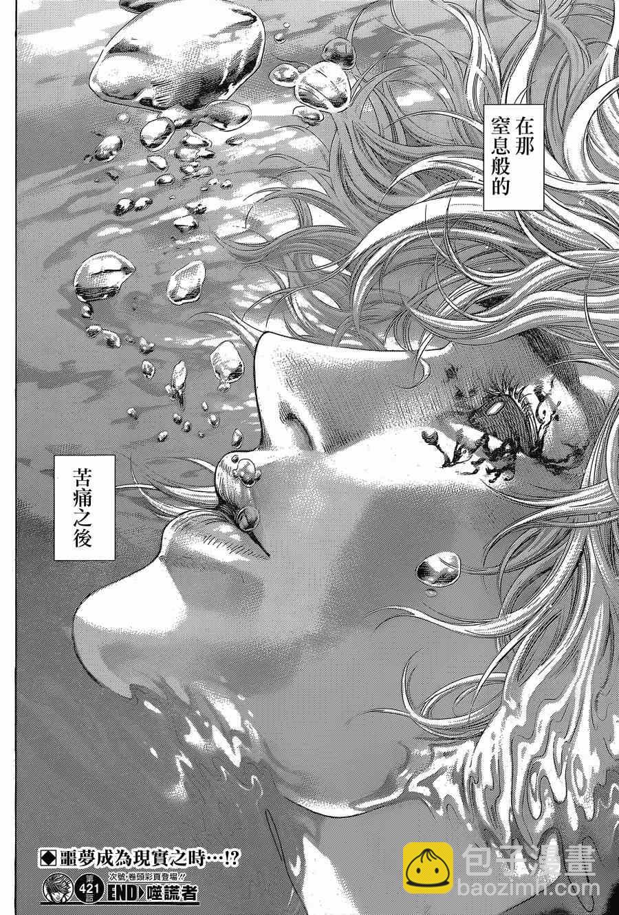 第421话16