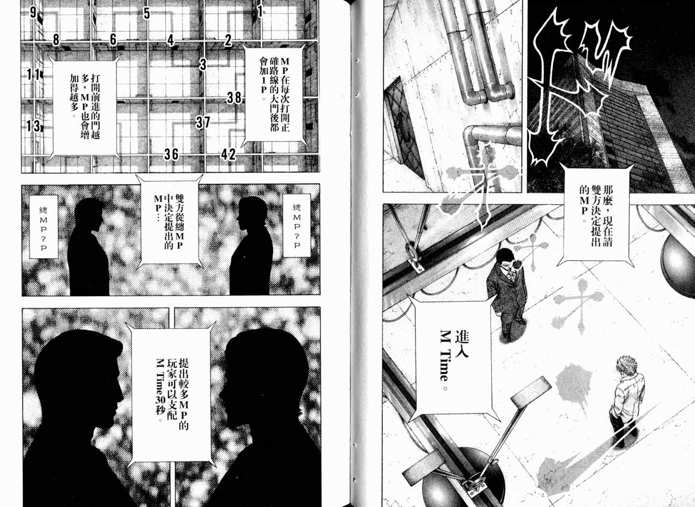 第13卷38