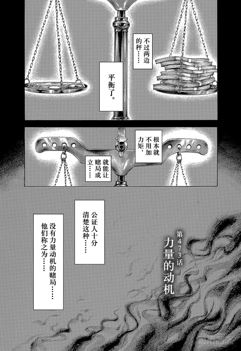 第473话 力量的动机13