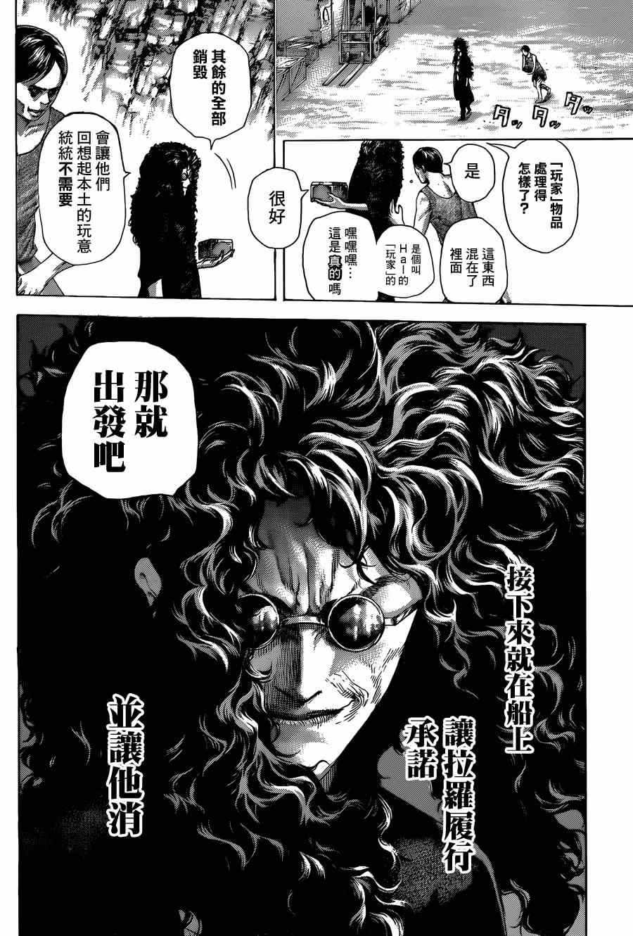 第416话11