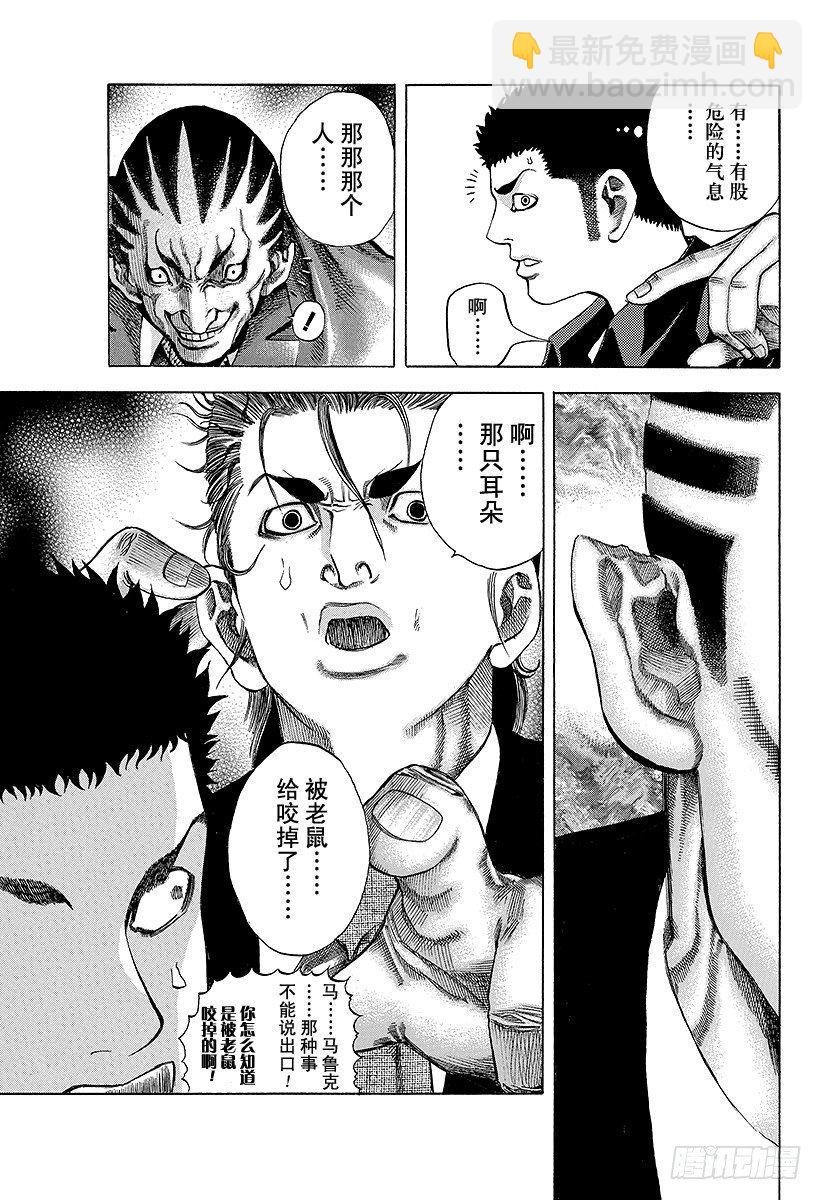 第25话 磨牙切齿12