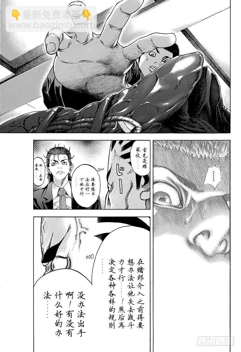 第28话 善意的提醒10