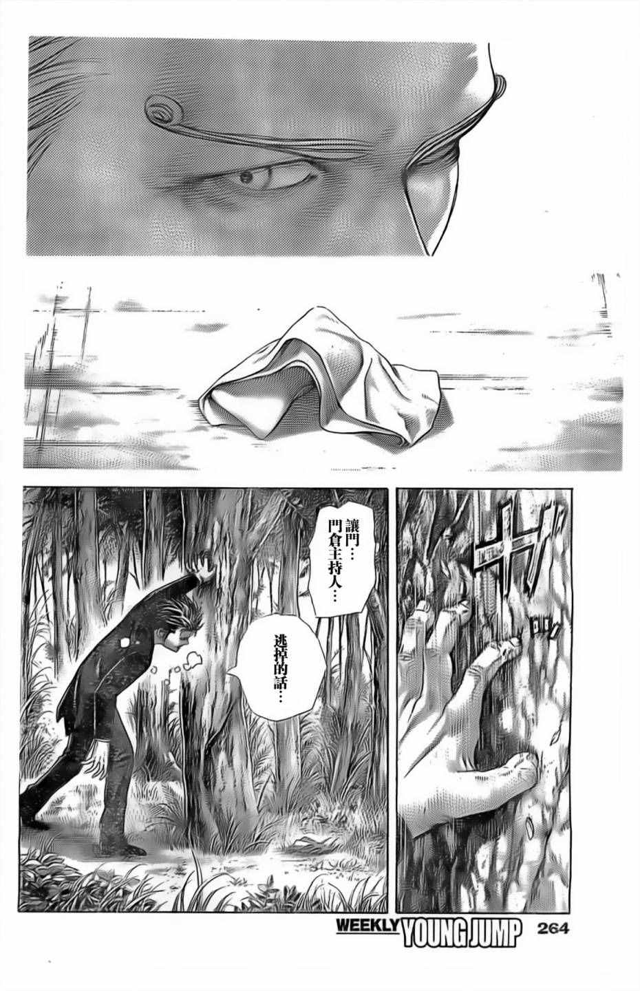 第487话7