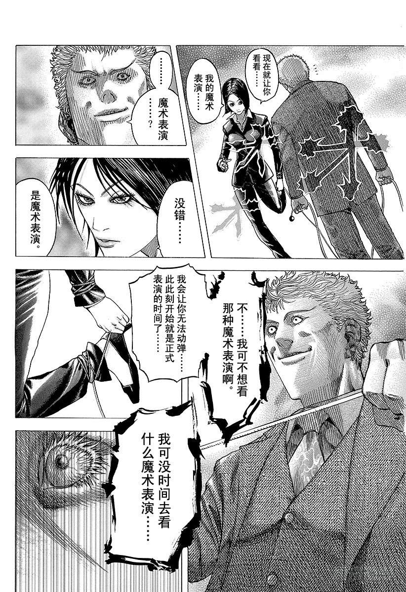第76话 慈悲的人14