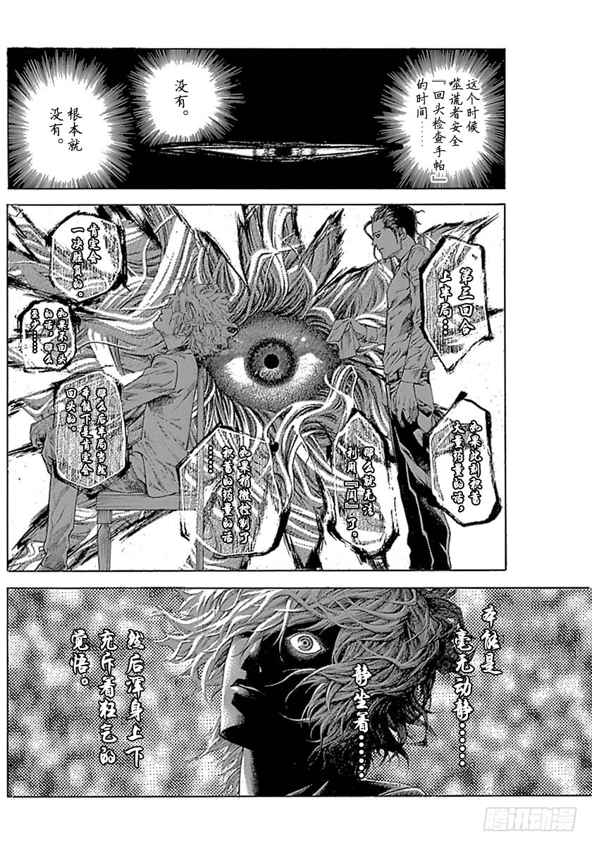 第527话13