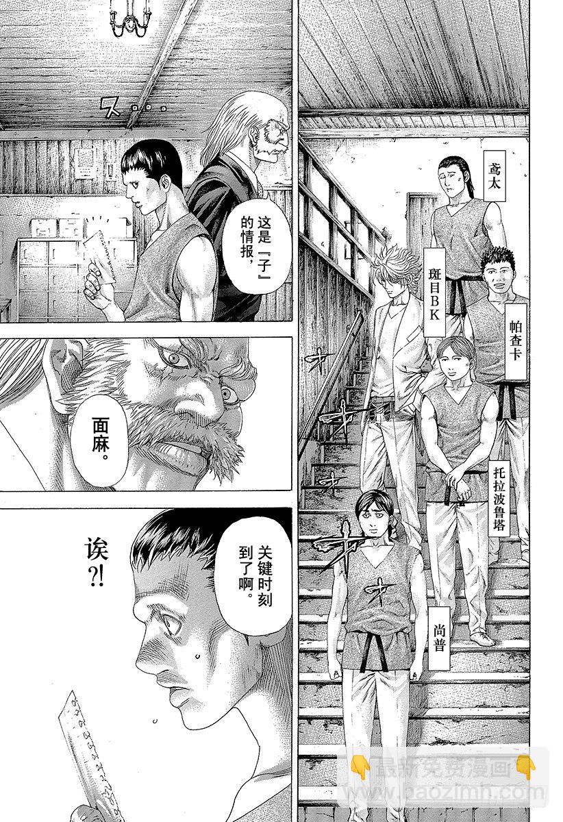 第334话 确保过关还是一决胜负2