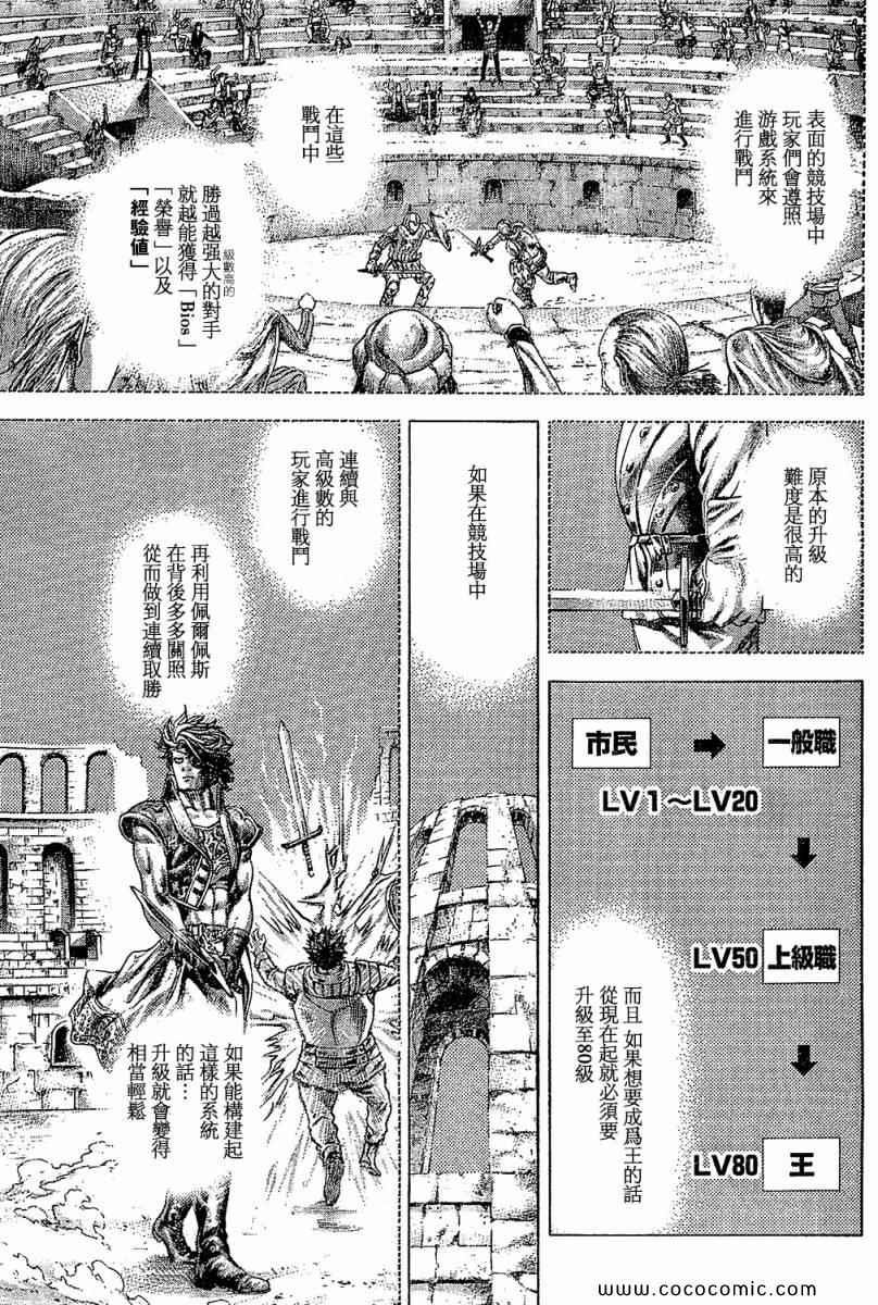 第355话6