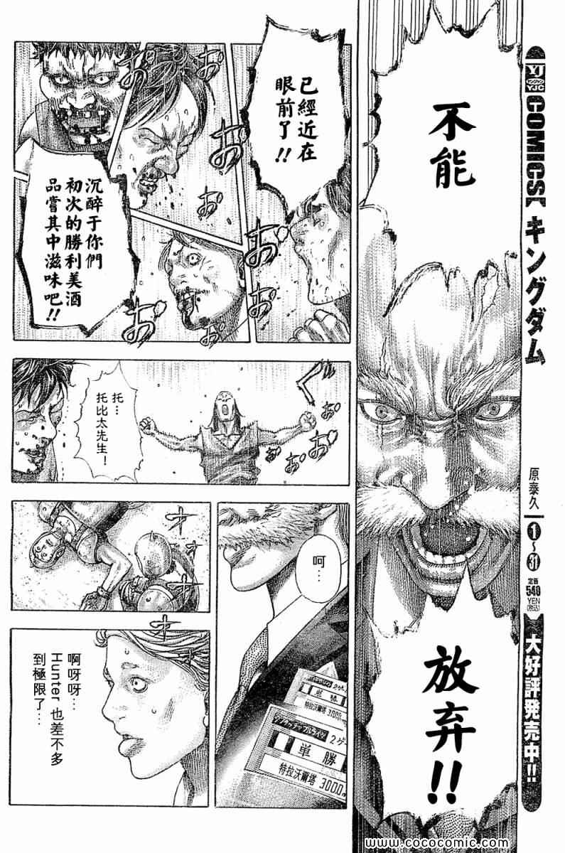 第345话15