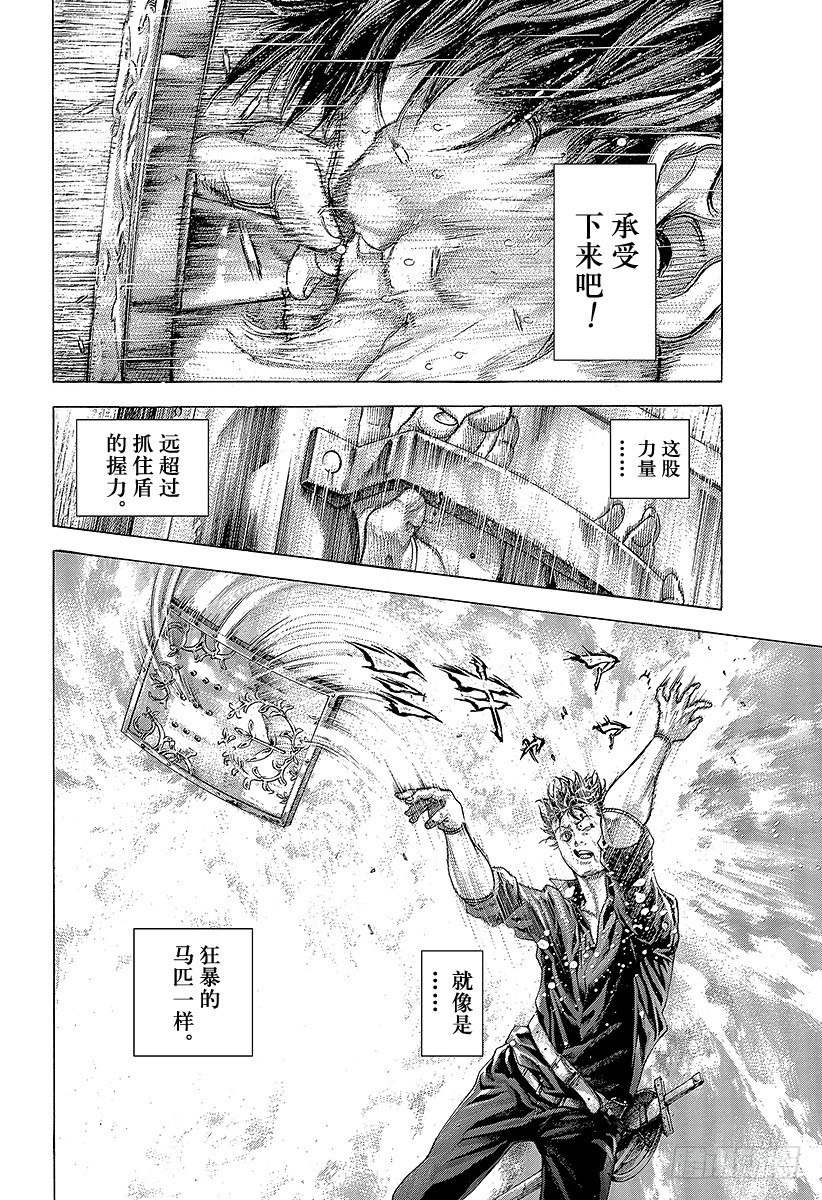 第367话 内心不对等7