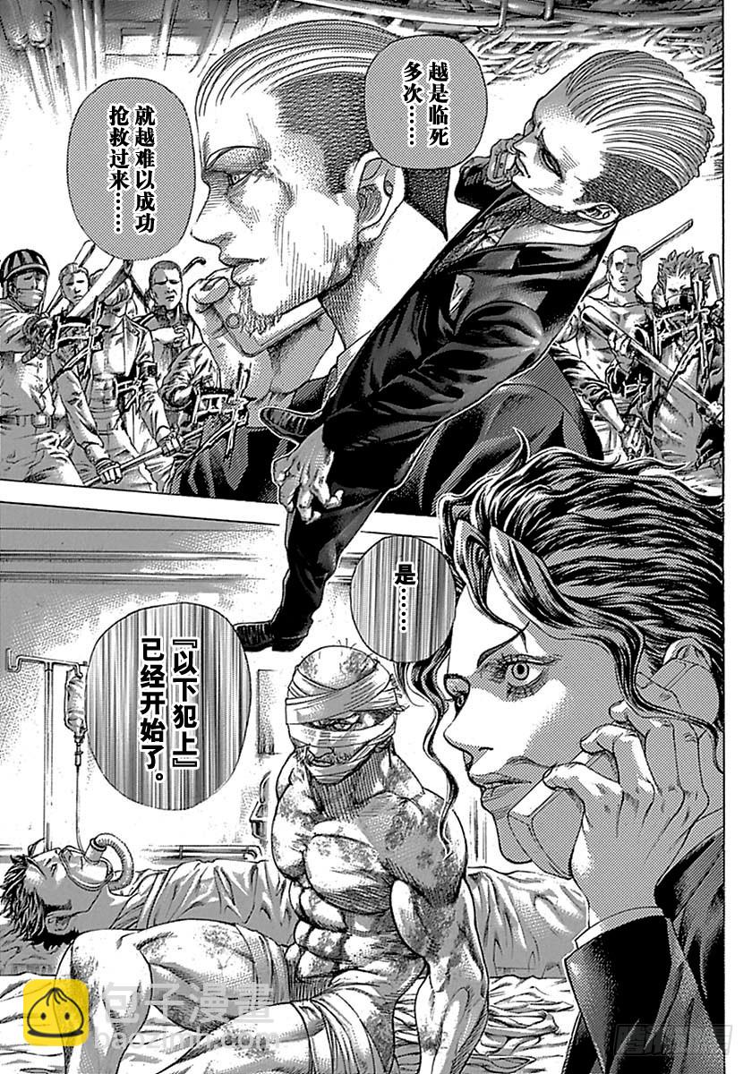 第499话8