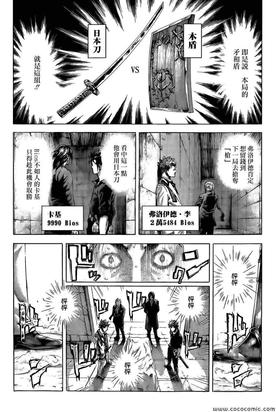 第372话11