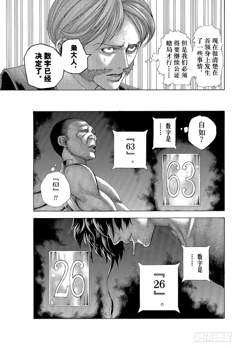 第455话 编织而成的记忆之丝14