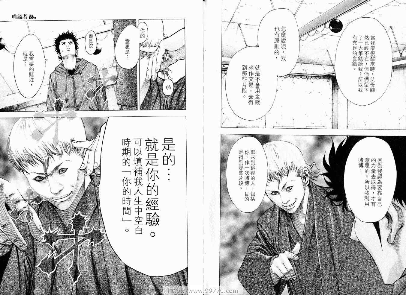 第8卷77