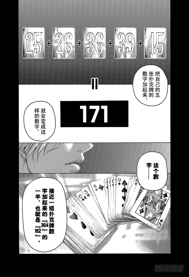 第436话 窒息之中13
