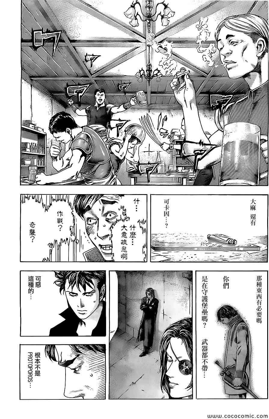 第361话14