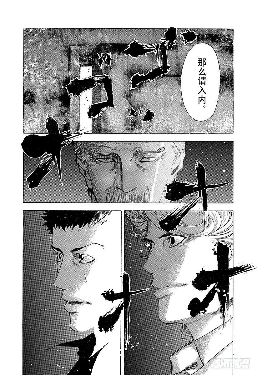 第38话 被选中的人13