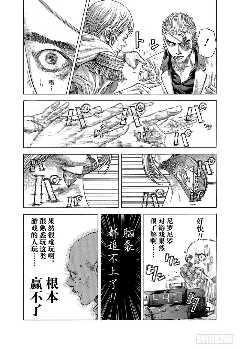 第391话 斩手游戏5