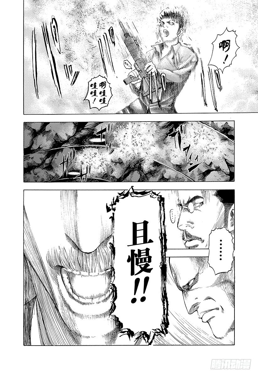 第39话 有些不对15