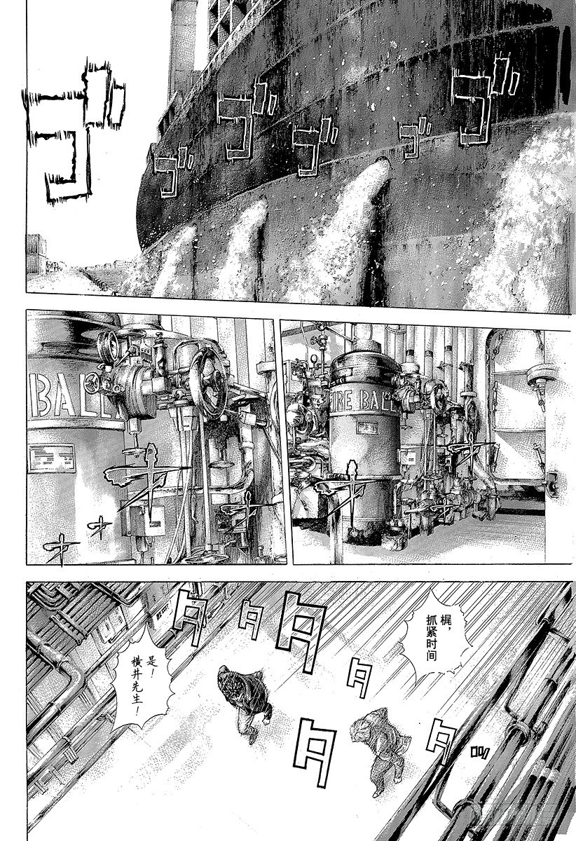 第309话 逆转之键3
