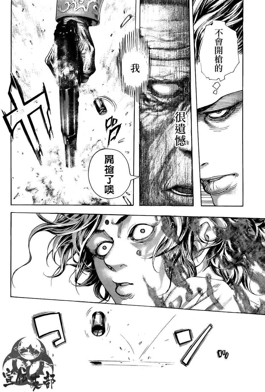 第447话8