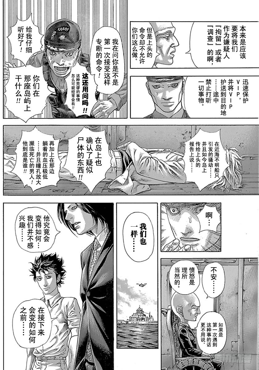 第532话11
