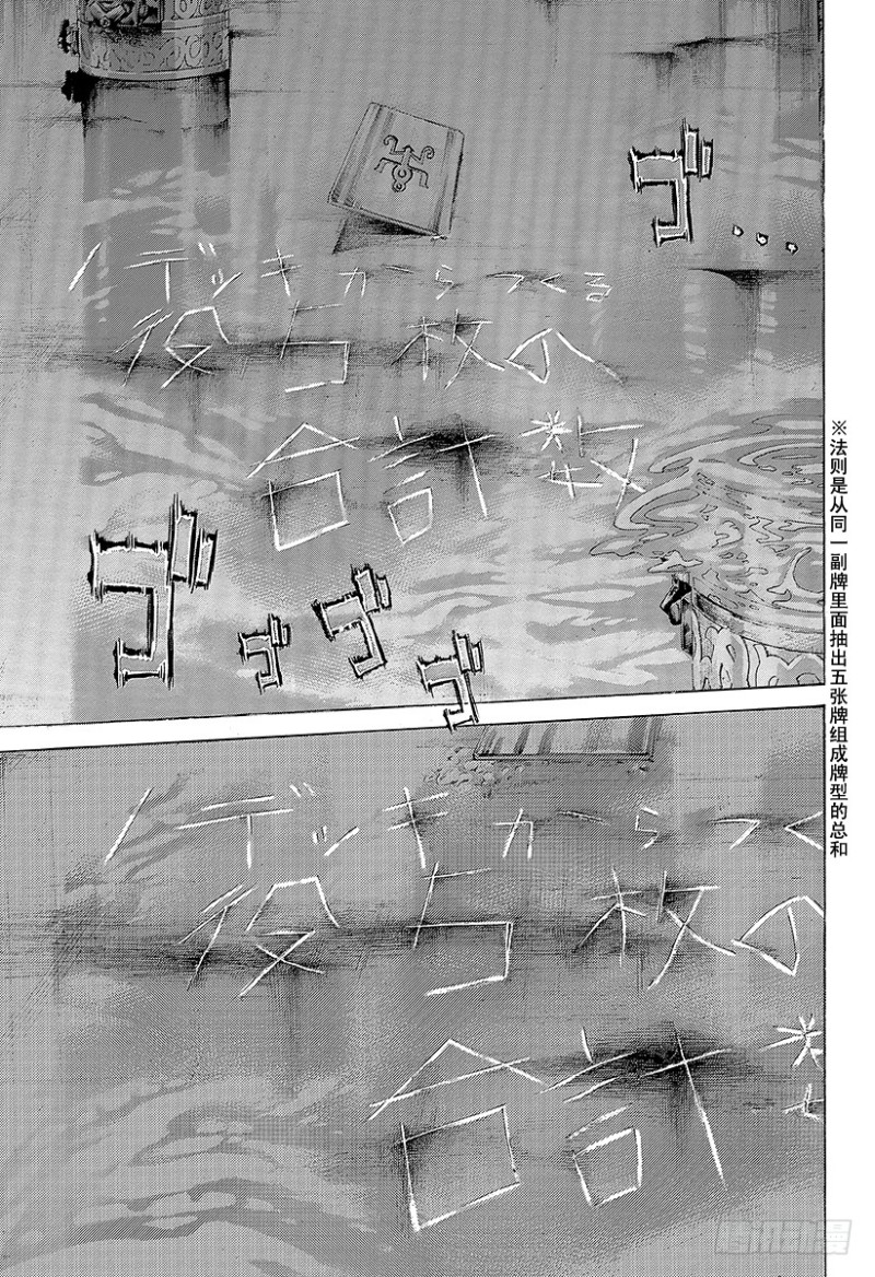 第440话 禁忌的“刻知”17
