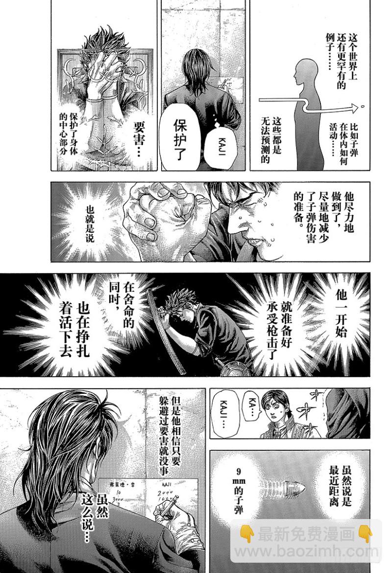 第373话 被贯穿的期待4